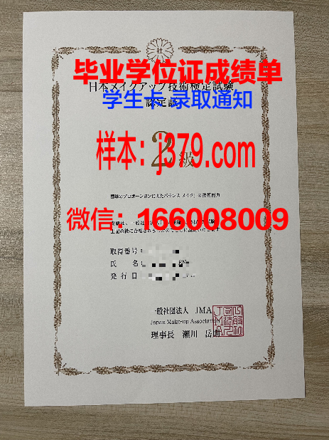 恩大博士毕业证书图片样本:展现学术荣耀的证书