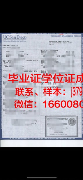 惠泉大学证书成绩单(惠州学院成绩单打印)