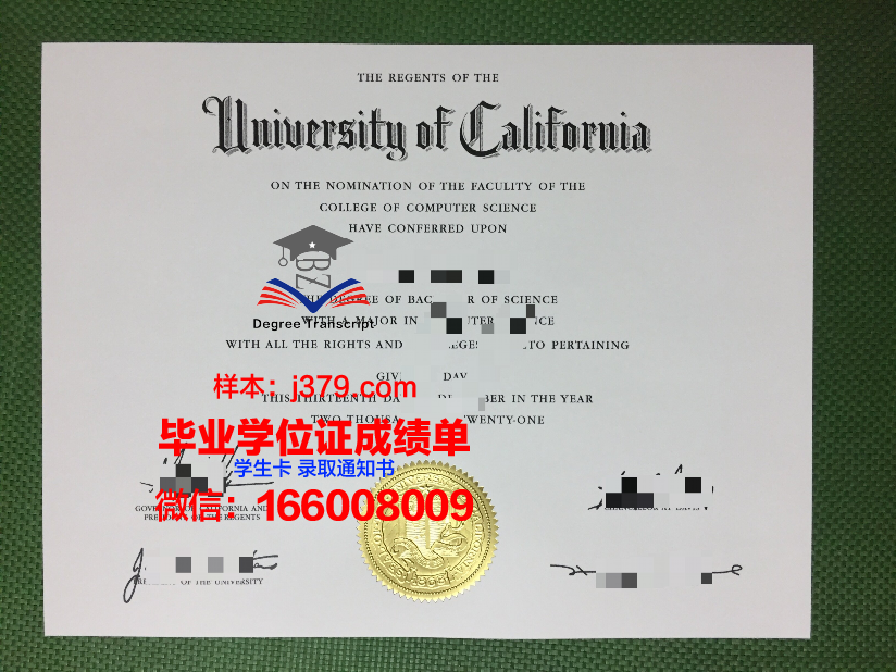 康考德大学毕业证:开启人生新篇章的钥匙