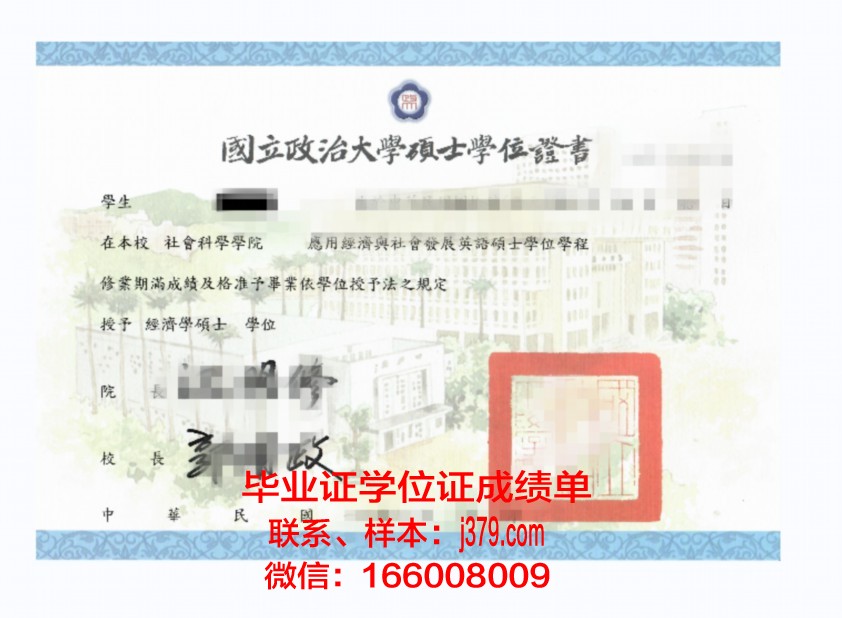 成功大学本科学位证:一份开启未来的钥匙