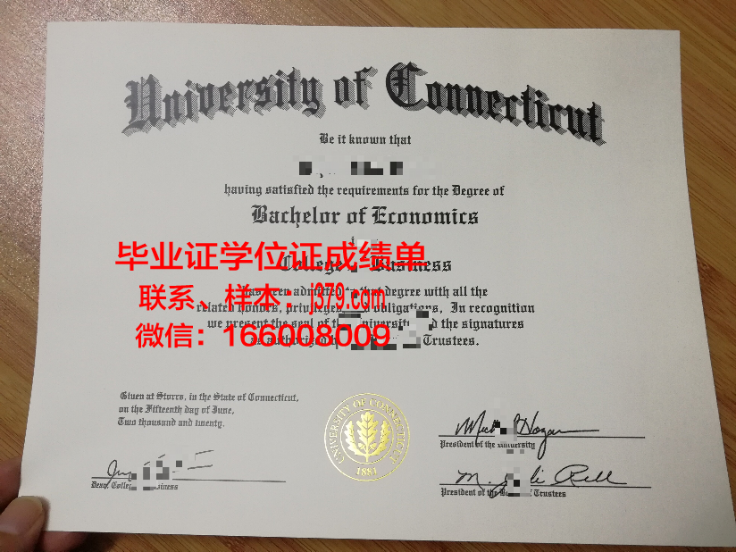 康涅狄格大学毕业证展示