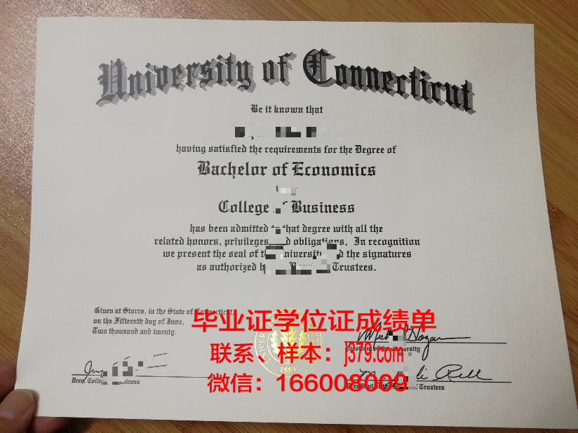 康涅狄格大学毕业证成绩单