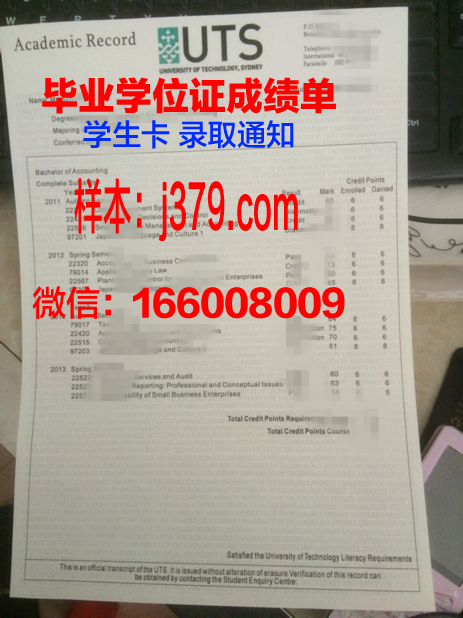 悉尼科技大学毕业证原件(悉尼科技大学学位证书)