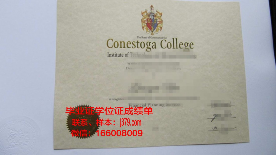 康尼斯托加技术学院毕业证Diploma文凭