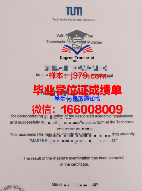 慕尼黑工业大学毕业证成绩单(慕尼黑工业大学gpa)