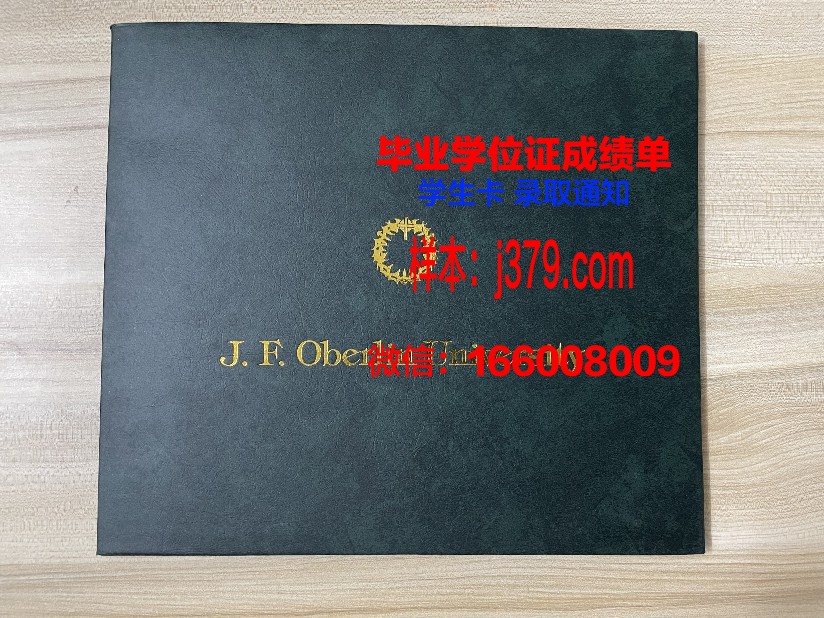 建国大学毕业证书什么颜色(大学毕业证有国徽吗)