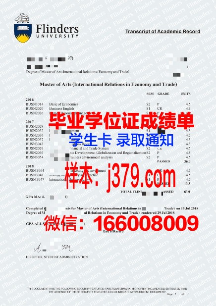 弗林德斯大学毕业证样本(弗林德斯合作办学)