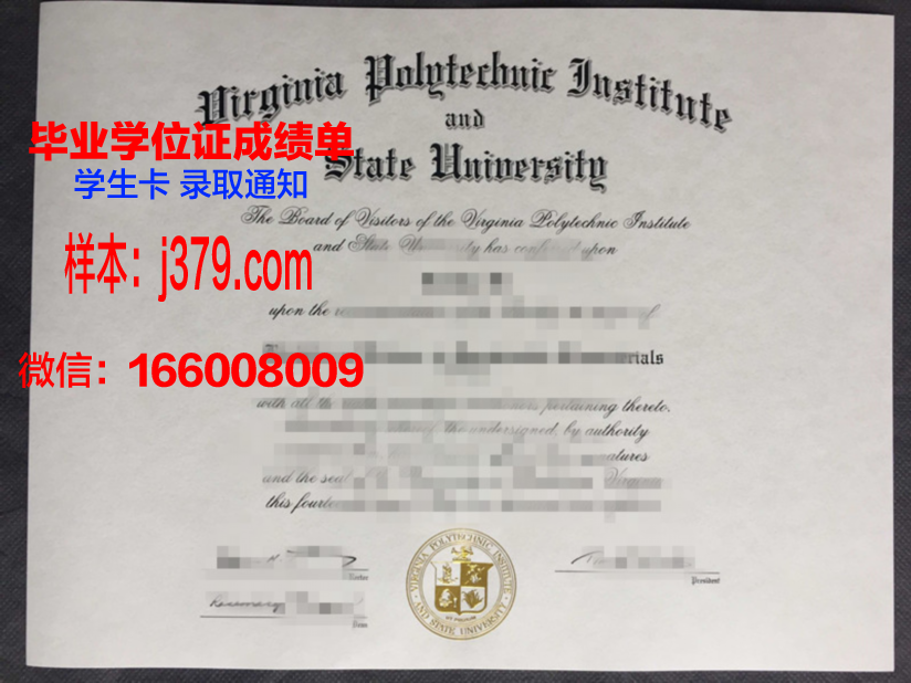 弗吉尼亚联邦大学毕业证:一份承载荣誉与梦想的证书