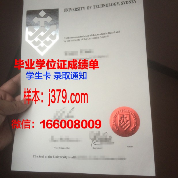 悉尼科技大学硕士(研究生)毕业证 University of Technology, Sydney diploma