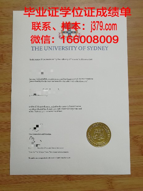 悉尼大学毕业证壳子(悉尼大学毕业证)