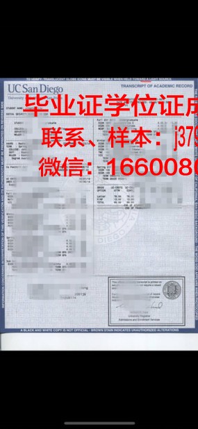 建国学位成绩单定制:打造专属你的学术成就记录