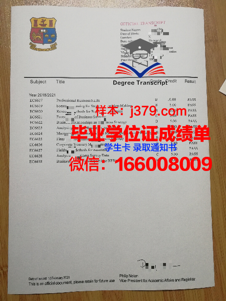 戈梅利国立大学证书成绩单(戈梅利国立大学英文名)