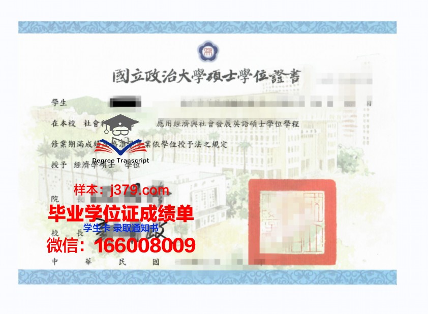 开智国际大学本科学位证:开启全球视野,塑造未来领袖