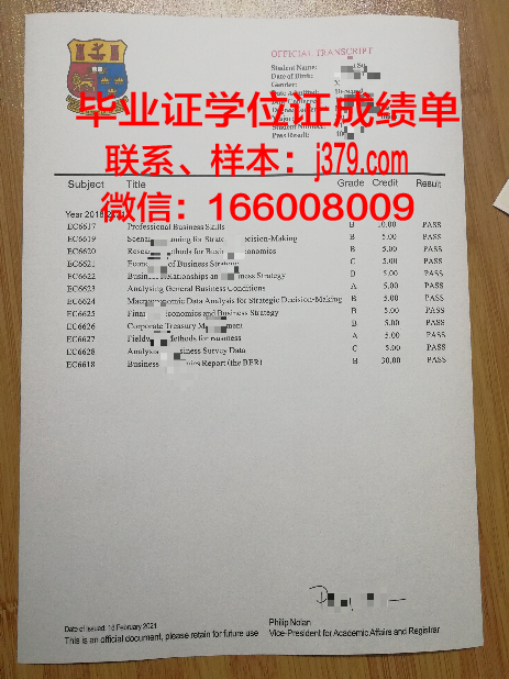 成功国立大学毕业证样本(国立大学成立时间)