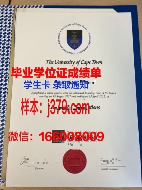 开普敦U毕业证定制：重塑教育价值与荣誉的象征