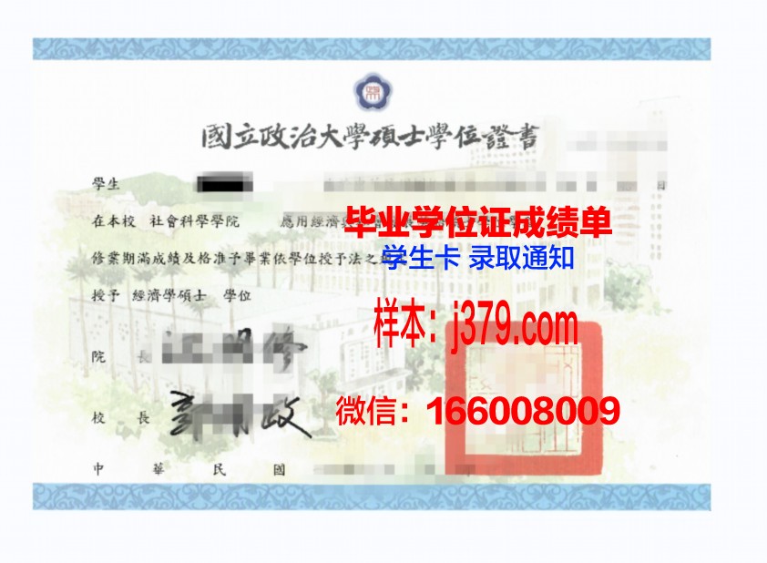 建国大学博士学位证:承载知识与荣耀的象征