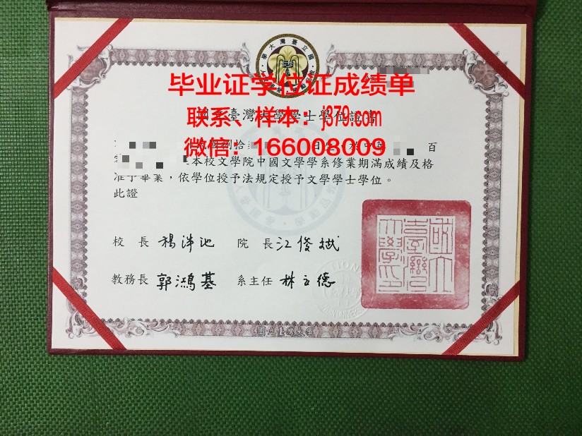 戈梅利国立技术大学diploma证书(戈梅丽国立大学)