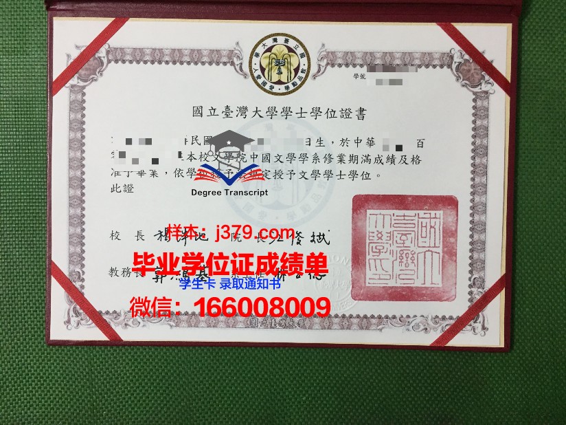 戈梅利国立大学证书成绩单(戈梅利国立大学英文名)