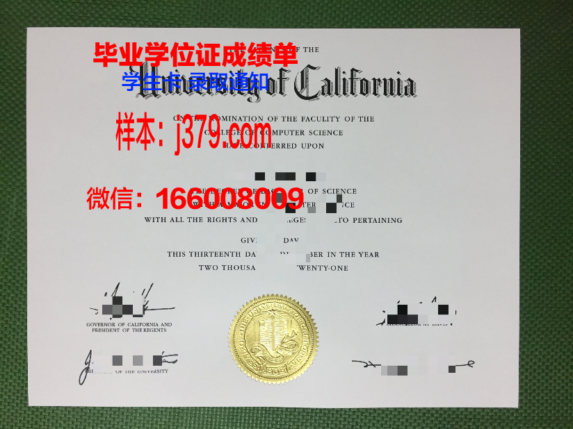 成功国立大学毕业证:一张纸背后的价值与力量