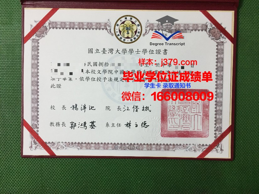 戈梅利国立医科大学毕业证高清图(戈梅利国立大学英文名)