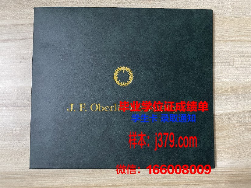 奥尔良大学的毕业证啥样(奥尔良大学工程师学院)
