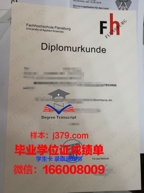 弗伦斯堡应用技术大学毕业证学位文凭学历Diploma