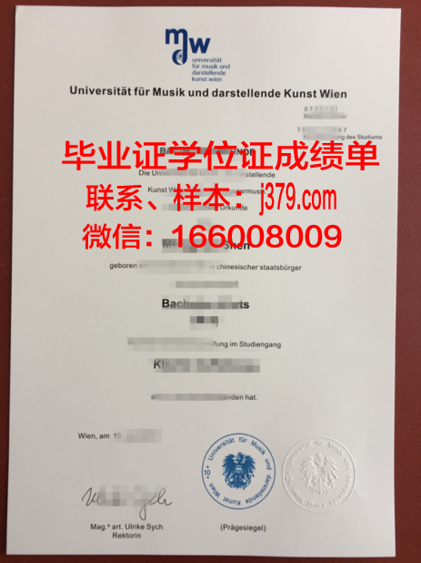 奥地利维也纳科技大学硕士(研究生)毕业证 Vienna university of technology diploma