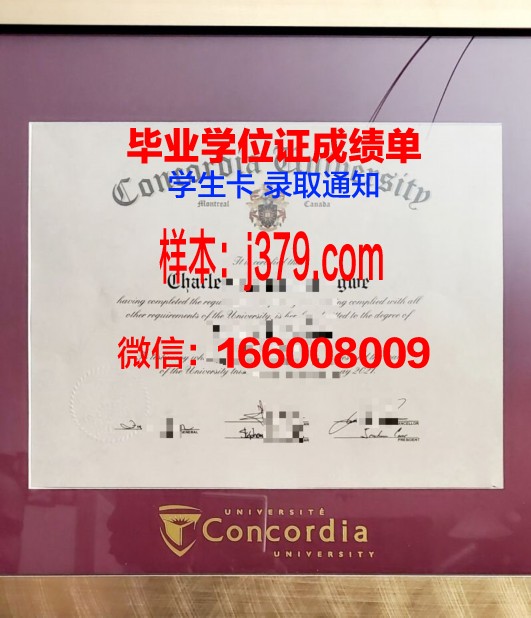 康考迪亚大学德克萨斯分校拿不了毕业证(康考迪亚大学好申请吗)