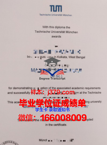 慕尼黑音乐和戏剧学院毕业证图片(慕尼黑音乐与戏剧大学学费)