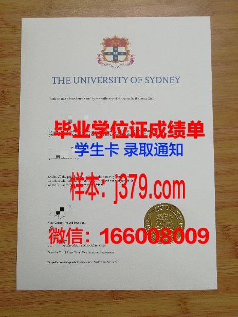 悉尼大学毕业证打印时间是几点(悉尼大学毕业证长啥样)