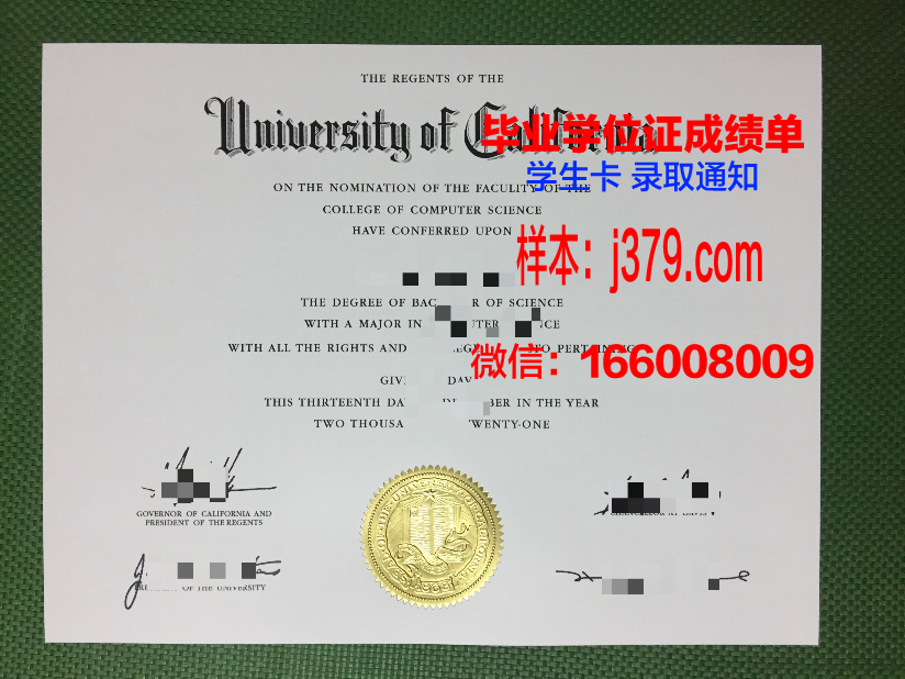 恺撒里兹酒店管理学院毕业证电子版
