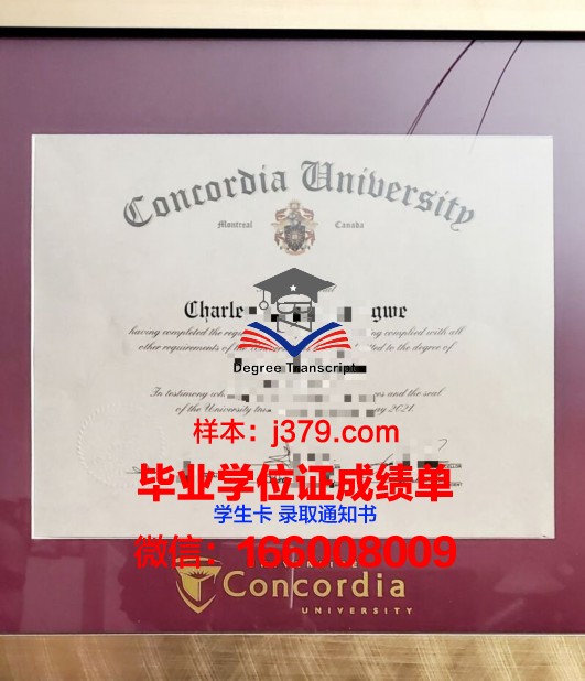 康考迪亚学院拿不了毕业证(康考迪亚大学官网中文)