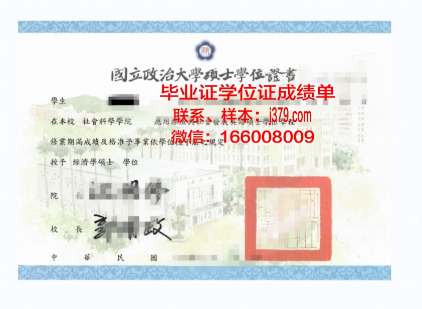 成功学位证定制:开启人生新篇章的钥匙