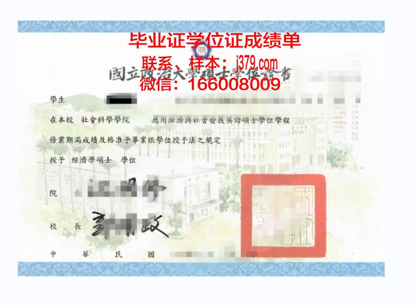 成功学位证:开启人生新篇章的钥匙