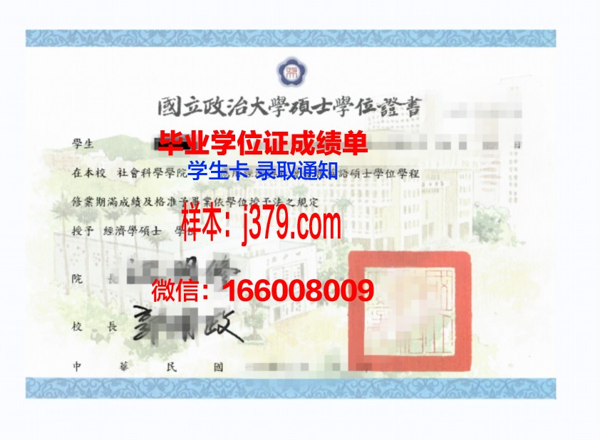 康大学位证成绩单:一份见证成长与努力的证书