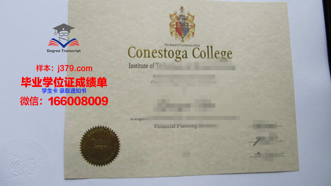 康尼斯托加学院毕业证学位文凭学历Diploma
