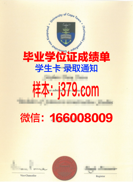 开普半岛科技大学本科毕业证(开普敦大学毕业证)