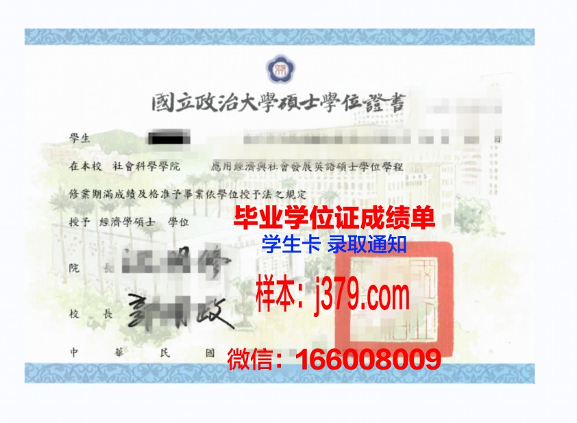 康沃斯学院学位证:一份象征荣誉与实力的证书