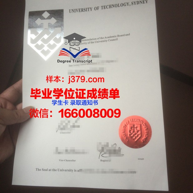 悉尼科技大学研究生毕业证(悉尼科技大学邮寄毕业证)