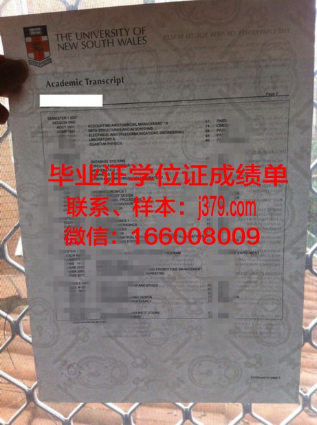 恩纳科雷大学毕业证书图片高清