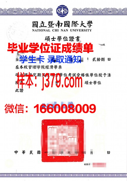 建国大学博士学位证:承载知识与荣耀的象征