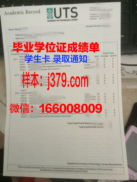 悉尼科技大学毕业证什么样子(悉尼科技大学学士学位找工作有用吗)
