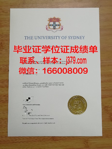 悉尼理工大学毕业证图片(2021悉尼大学毕业证最新)