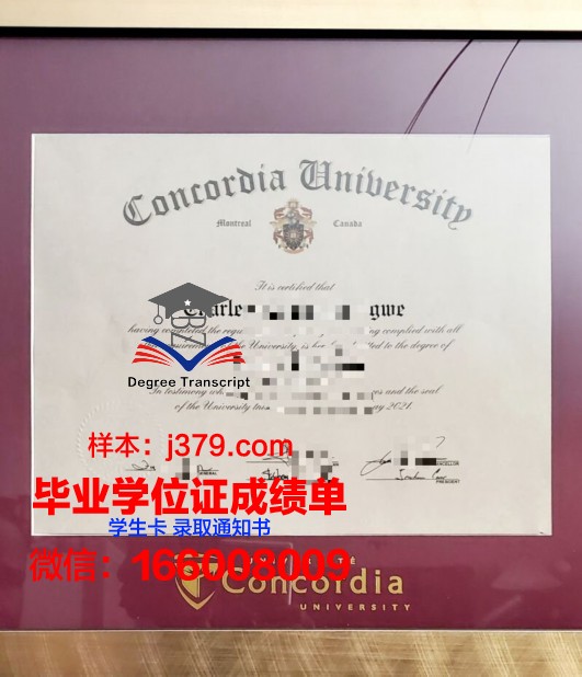 康考迪亚大学毕业证是什么模样(康考迪亚大学毕业率)