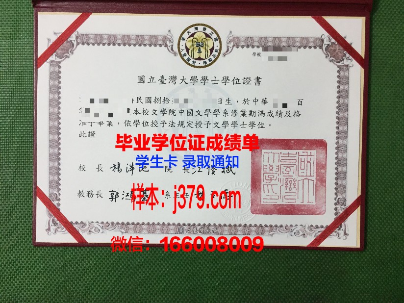 戈梅利国立大学毕业证防伪(戈梅利国立大学硕士去哪里报名)