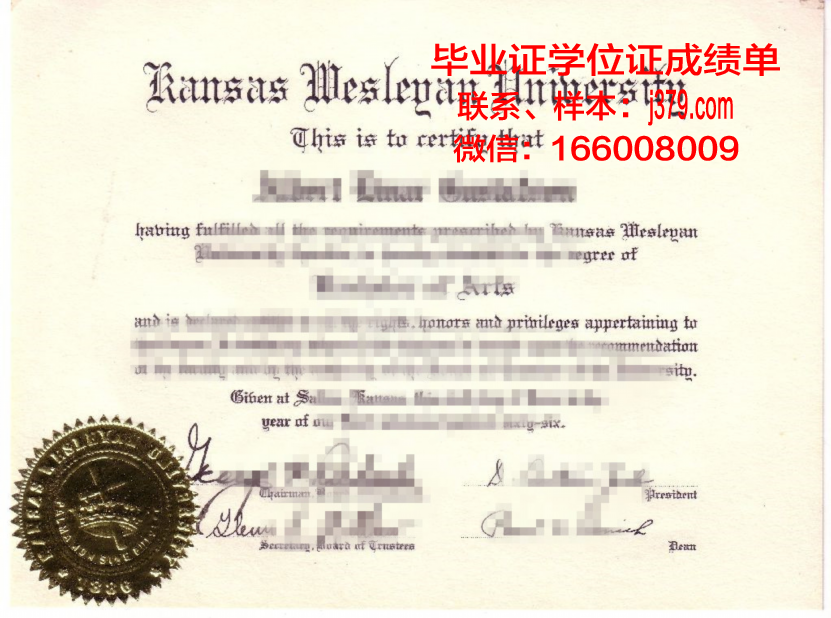 弗吉尼亚卫斯理大学毕业证:一份承载荣誉与梦想的证书