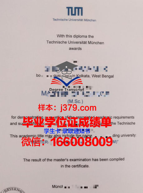 慕尼黑商学院研究生毕业证书(慕尼黑大学毕业证书)