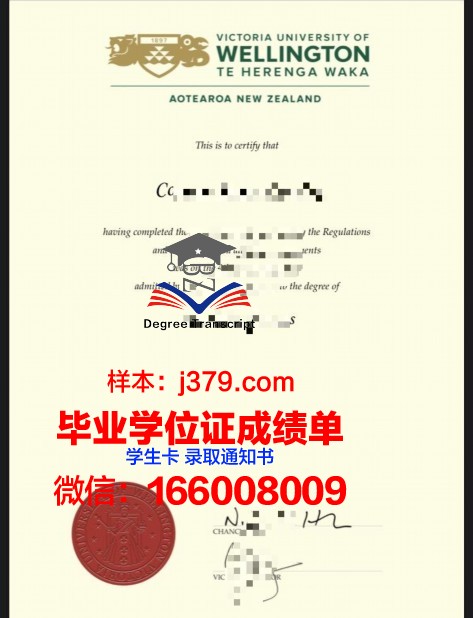 惠灵顿理工学院学位证(惠灵顿大学学费人民币)
