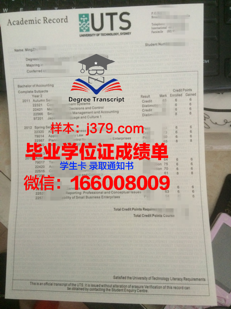 悉尼科技大学硕士(研究生)毕业证 University of Technology, Sydney diploma