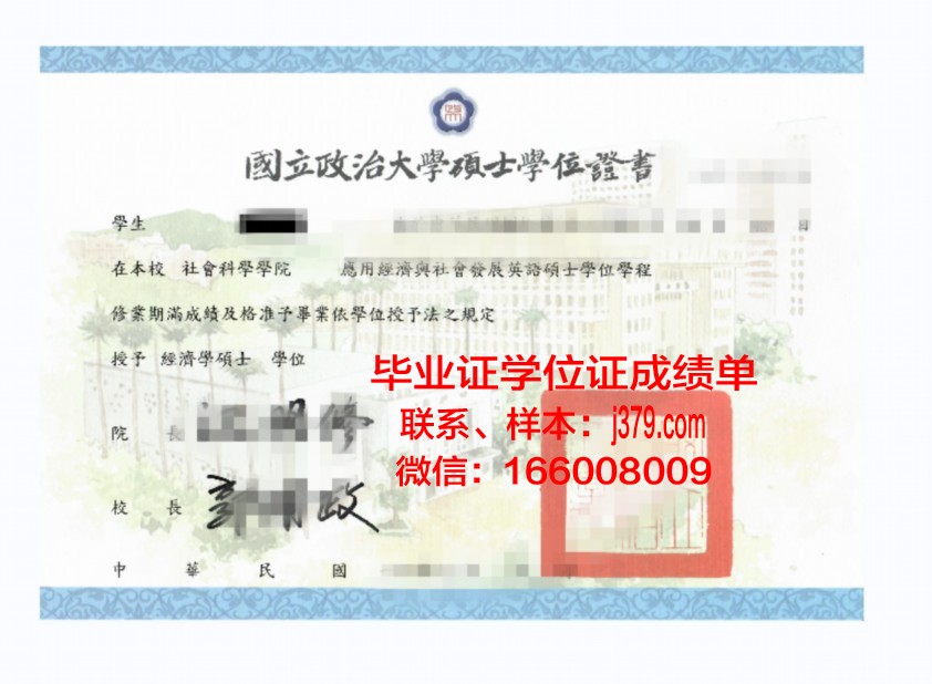 情大学学位证定制:让毕业更有纪念意义